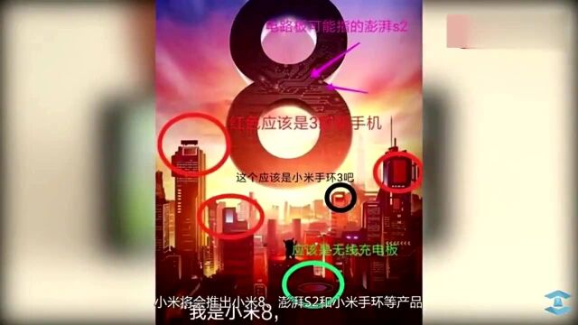 小米8最新参数曝光,小米高管小米8是目前最强安卓手机