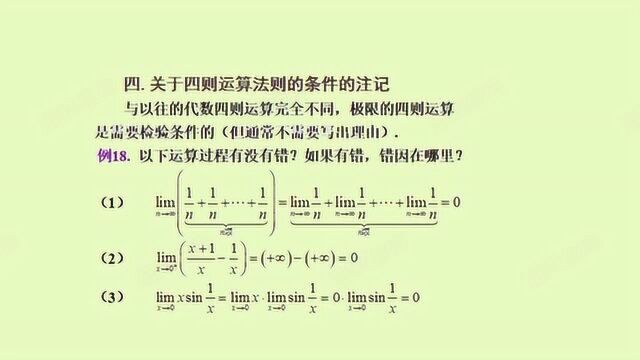 【大学数学基础知识】求极限 渐近线 考研数学基础