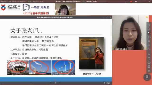 20200306看世界挪威奥斯陆大学的交换之旅张楠