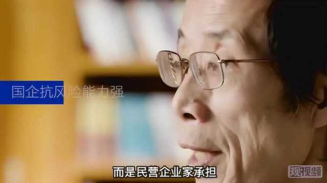 私有企业比国有企业工作效率高吗?陈平:这就不是一个问题!