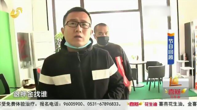 济南:租车容易押金难退“兑个车”拿出退款方案 承诺能否兑现?