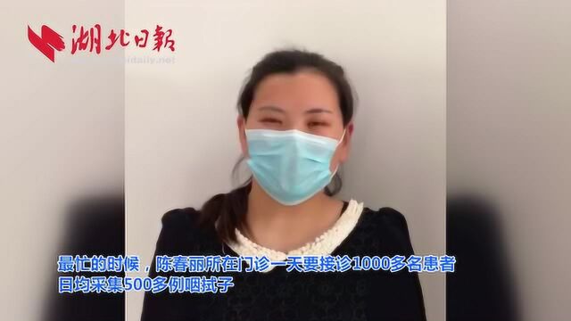 武大人民医院发热门诊护理组组长陈春丽:带领团队日均采集咽拭子500多例