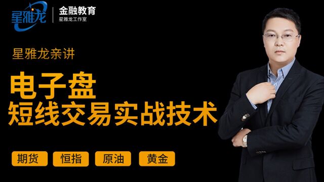 趋势线基础划线方法 高级修正方法讲解