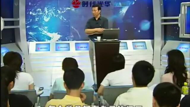 魅力口才公众演说技巧05