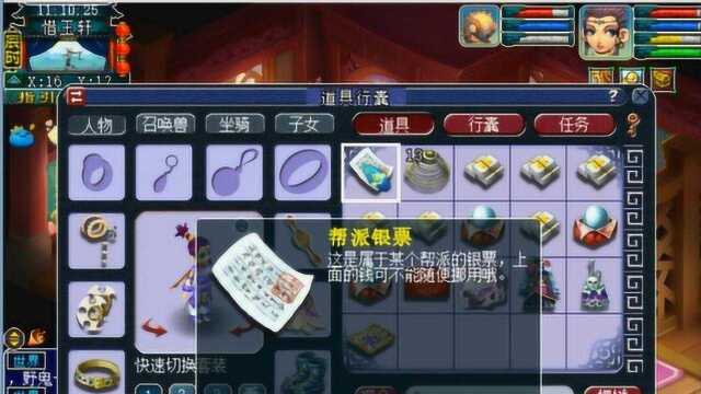 梦幻西游:104级远古号亮相,技能面板是绝版,行囊还有帮派银票