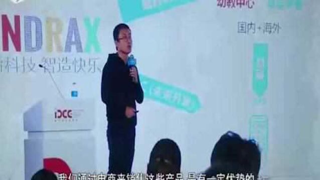 稳外企 拓市场!与8个国家“云”连线 浙江首场服务贸易云展会开幕