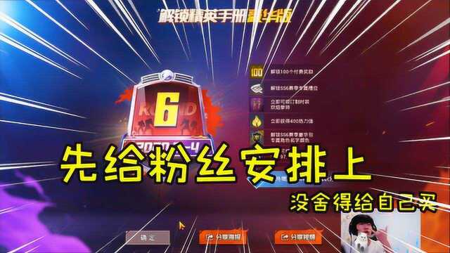 童心粉丝团07:废话不多说,先充200Q币