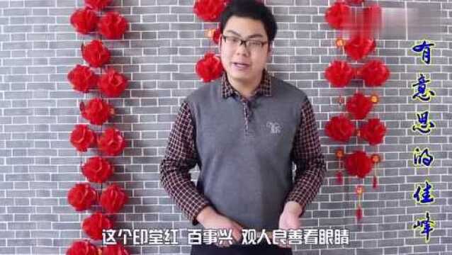 手相面相顺口溜,你有这几种特征吗,一起来看看吧