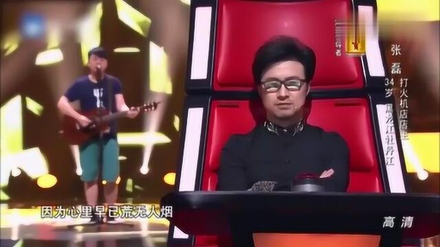 好声音 一首《南山南》唱哭了多少人