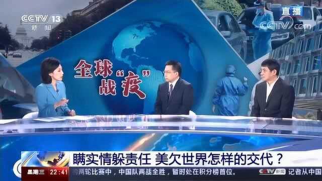 美国变成疫情的“三高”国家!专家:民主党欲追责美政府!