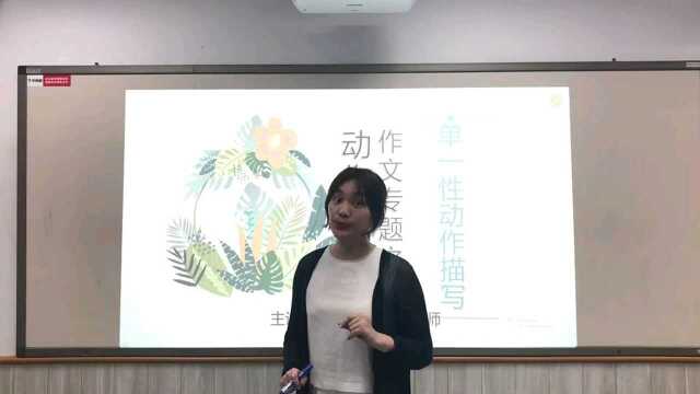 《写作—连续性动词》 杜婕瑜