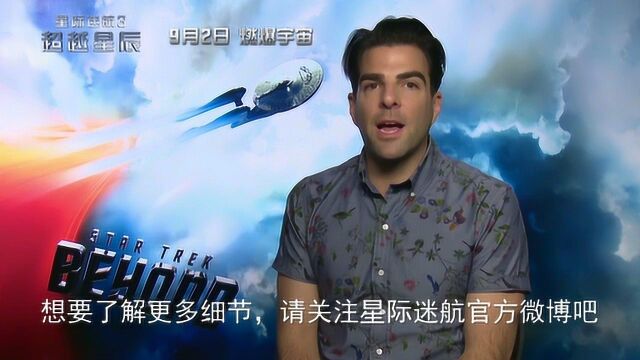 星际迷航3:超越星辰 中国预告片5 (中文字幕)