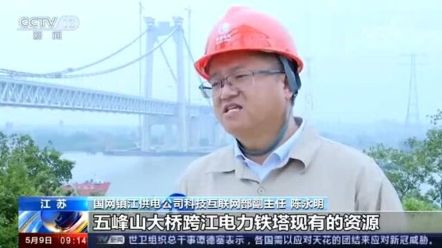 全国首次在跨江电力铁塔架设5G基站