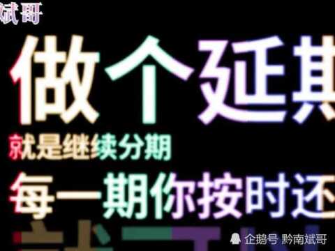 招联金融逾期200多天,催收:为什么不还钱?90后小伙神回复亮了!