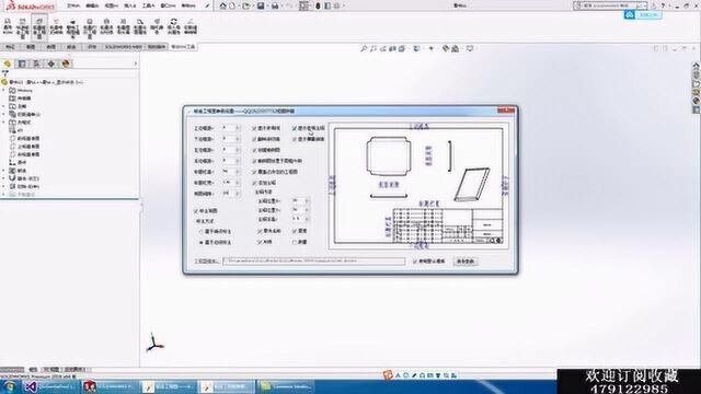 solidworks全自动生成钣金工程图展开图视频教程