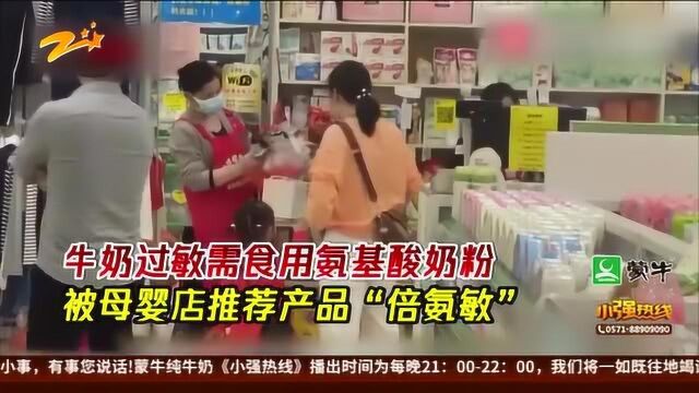 湖南郴州再现“大头娃娃”:母婴店用固体饮料冒充特医奶粉