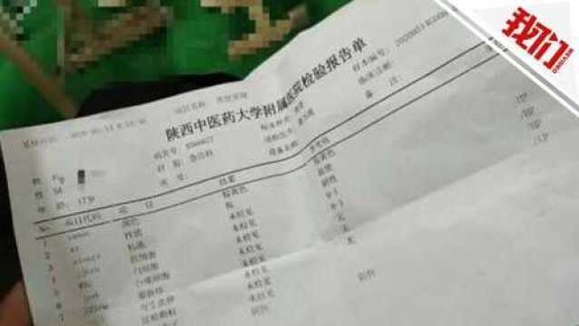 热点丨陕西咸阳一民办中学部分学生发生腹泻 多部门全面介入调查