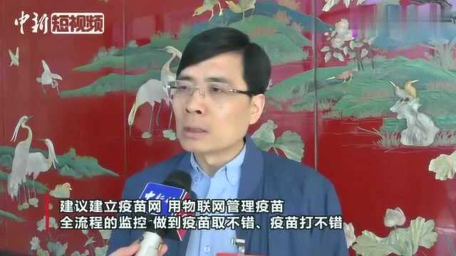 全国人大代表:建议建立疫苗网、血联网,用物联网管理