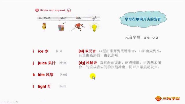 小学2年级英语,学会5个元音字母,让孩子提高成绩