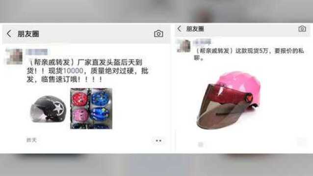 头盔卖断货竟然与这项政策有关……