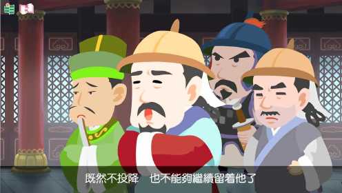 看粤语动画，学中国历史（五）——文天祥