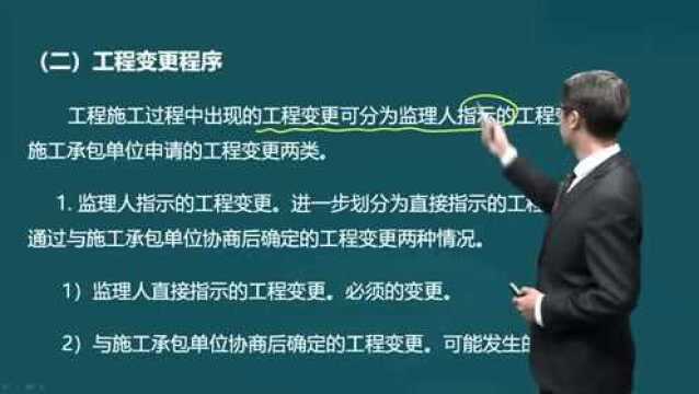 一级造价工程师《建设工程造价管理》知识点69