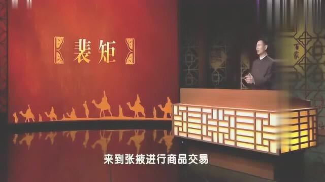 百家讲坛,历史上规模最大的商品交易会,隋炀帝为何要去张掖?