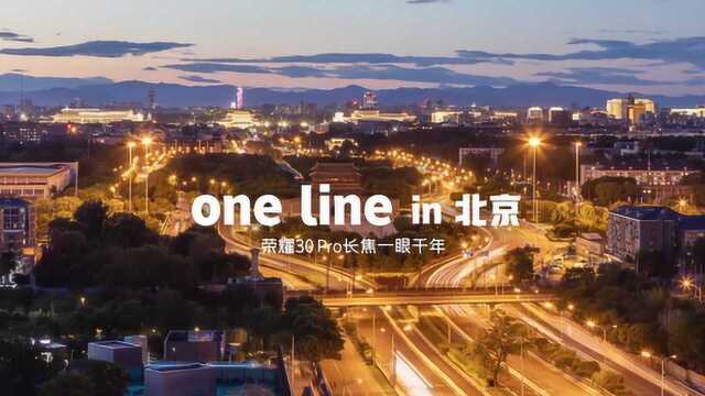 One Line in 北京