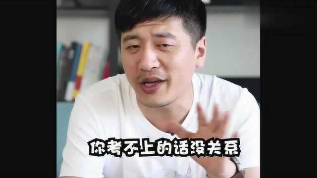 听张雪峰老师讲大学专业问题,在你考研期间,再转专业也是可以的