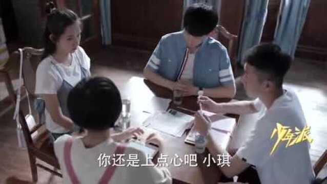 少年派:小琪当客服被投诉,被妙妙嘲笑