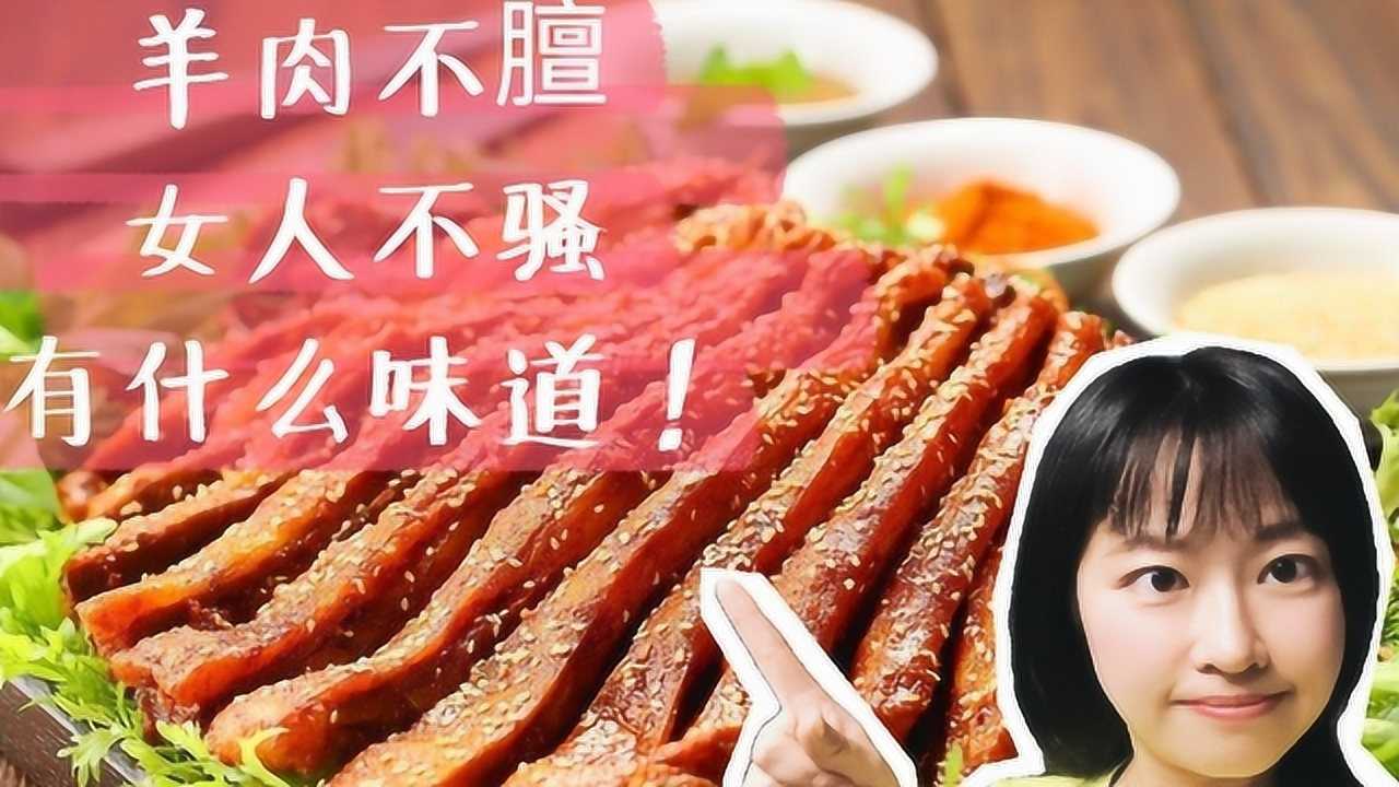 【美食地图炮】中国哪里的羊肉更好吃?