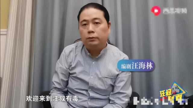 汪叔有毒:汪海林爆料流量造假原因,《楚乔传》被点名,肖战躺枪