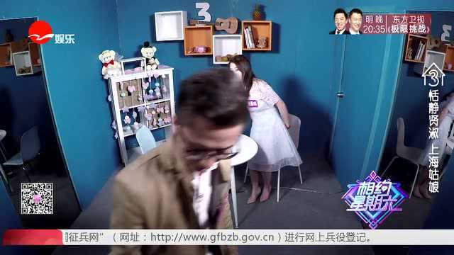 相约星期六:评审嘉宾对男嘉宾点名批评,男嘉宾面部表情发生了微妙的变化