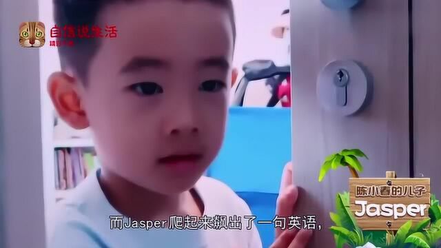 陈小春将Jasper给推倒,Jasper爬起来飙出的一句英语,太搞笑了