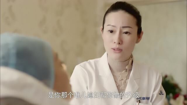 我的媳妇是女王:帅子的妈妈被开心感动了