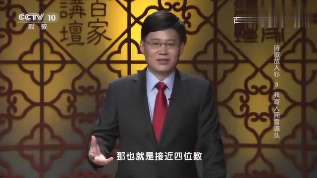 百家讲坛:白居易与元稹,互相唱和的诗歌多达千首?好厉害啊