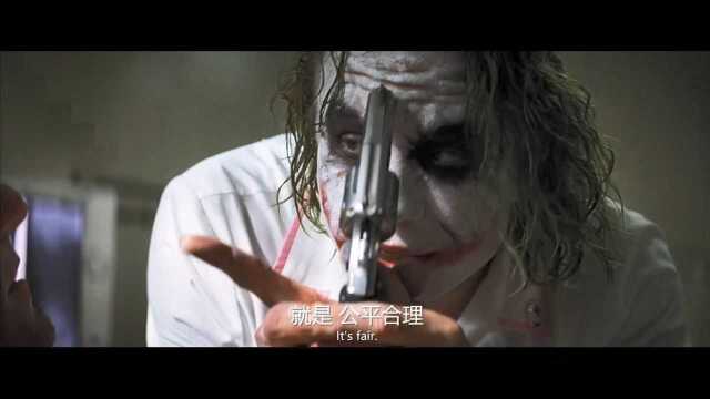 小丑:在小丑的游戏里,输就意味着死亡!