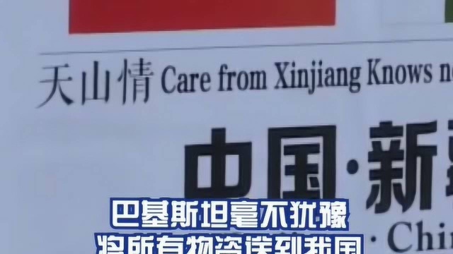 倾家荡产也要支持中国,你知道是哪个国家吗?小伙伴们你们猜出来了吗?