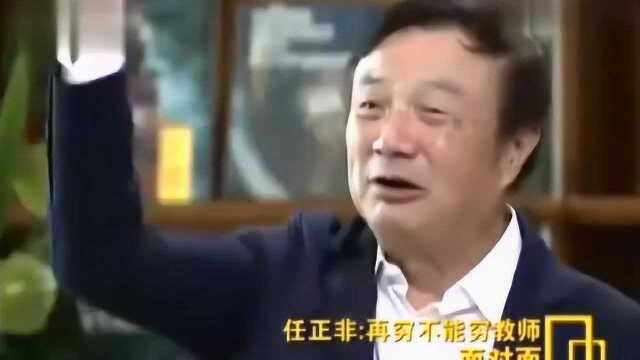 任正非:华为的科研组,不要跑去网上宣传什么,老老实实的去搞科研!