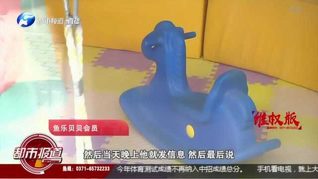 鱼乐贝贝“鱼游大海”玩消失:会员直呼——感觉交了智商税!