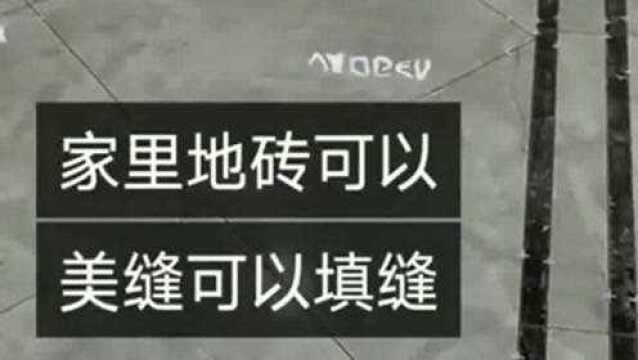 瓷砖到底需不需要做美缝,做美缝有什么好处呢,听听专业人士怎么说?