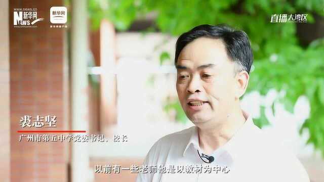 广州五中校长裘志坚:后疫情时代,中学教育将拥抱5G“新风口”