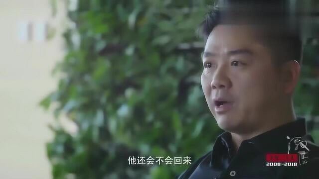 刘强东:京东有100万兼职员工,核心能力是文化和执行力