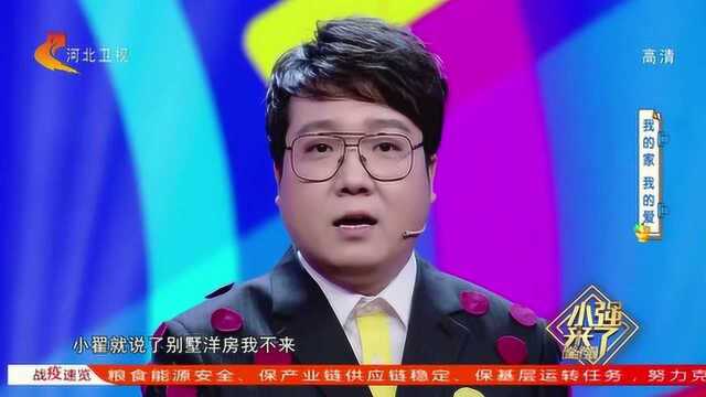 小强来了:小强吐槽那些房产销售套路,真是一家更比一家强