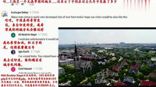 外国网友评论中国上海:充满梦想的城市!真正的超级大都会!