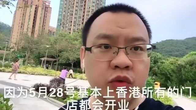 香港人的生活香港马会门店最迟5月28日全部开放