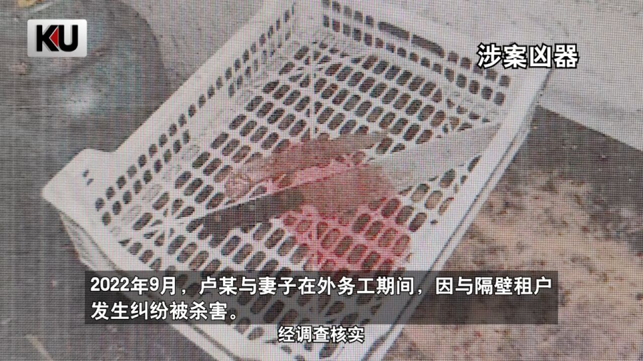 夫妻被害家中留下一老一少 检察机关开展司法救助