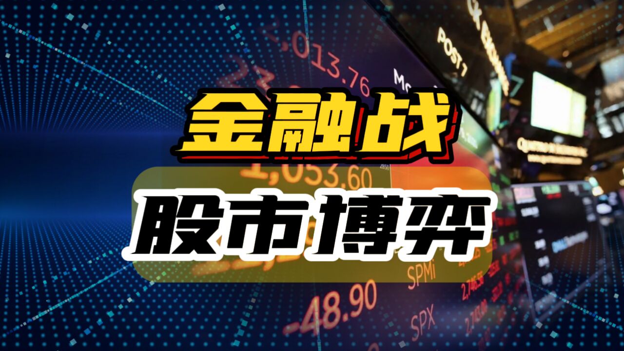 外资集体唱多中国股市,意欲何为?揭秘金融战中的股市博弈!