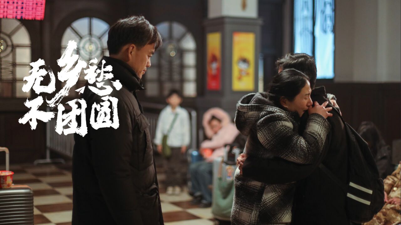 中年人的乡愁:遭遇2008年大雪,交通瘫痪,千里奔波没见到父亲最后一面