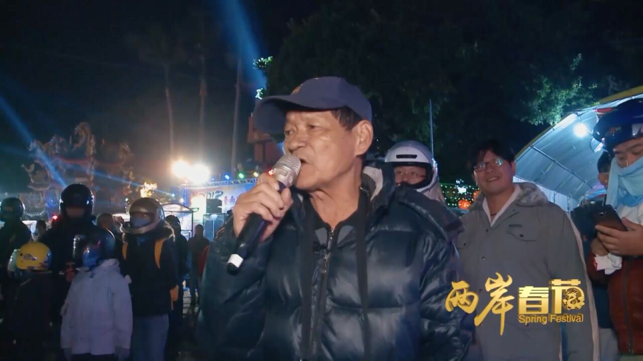 在传统春节,两岸人民在鞭炮声中释放平安生活的希望,用鞭炮点亮光明